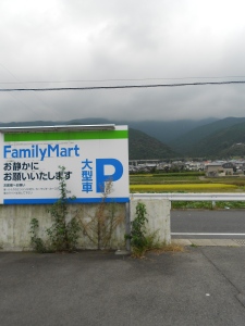 This set of convenience stores was how I got internet on my brother's loaned iPod. To say I am a dedicated fan of Family Mart is putting it lightly!